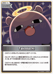 Takodachi