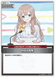 holoAN