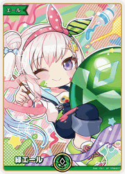 緑エール