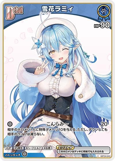 雪花ラミィ（hBP09 hBP04-043 C / ブースターパック「ボリュームヴォルテックス」）