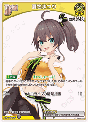 夏色まつり