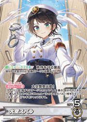大空スバル
