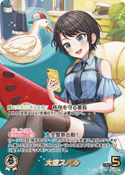大空スバル