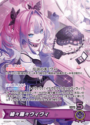 綺々羅々ヴィヴィ