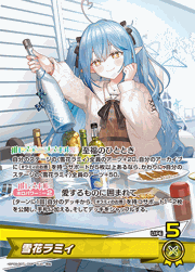 雪花ラミィ