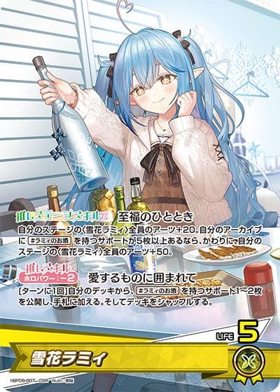 雪花ラミィ（hBP09 hBP09-007 OSR / ブースターパック「ボリュームヴォルテックス」）