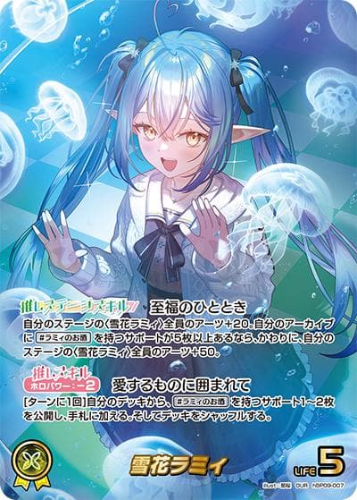 雪花ラミィ（hBP09 hBP09-007 OUR / ブースターパック「ボリュームヴォルテックス」）