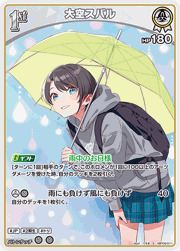 大空スバル