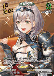 白銀ノエル