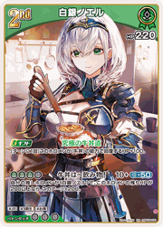 白銀ノエル