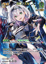 白銀ノエル