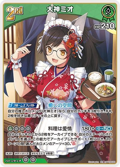 大神ミオ（hBP09 hBP09-035 RR / ブースターパック「ボリュームヴォルテックス」）