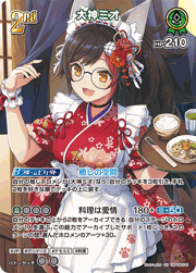 大神ミオ