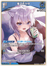 猫又おかゆ