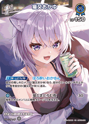 猫又おかゆ