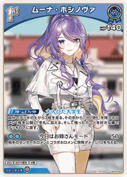 ムーナ・ホシノヴァ