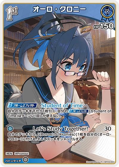 オーロ・クロニー（hBP09 hBP09-063 R / ブースターパック「ボリュームヴォルテックス」）