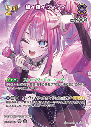 綺々羅々ヴィヴィ