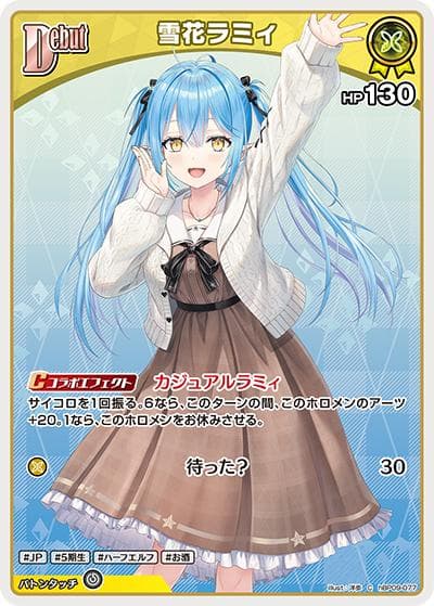 雪花ラミィ（hBP09 hBP09-077 C / ブースターパック「ボリュームヴォルテックス」）