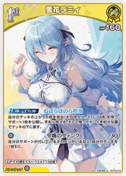 雪花ラミィ