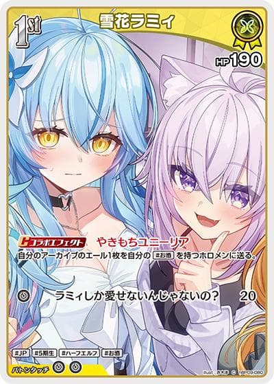 雪花ラミィ（hBP09 hBP09-080 C / ブースターパック「ボリュームヴォルテックス」）