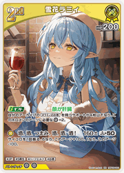 雪花ラミィ