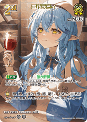 雪花ラミィ