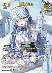 雪花ラミィ