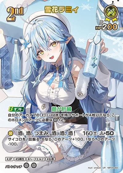雪花ラミィ（hBP09 hBP09-083 UR / ブースターパック「ボリュームヴォルテックス」）