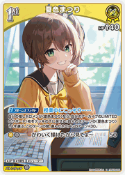 夏色まつり