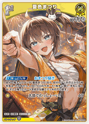 夏色まつり
