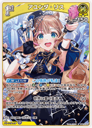 アユンダ・リス