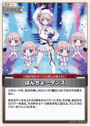 ばんちょーダンス