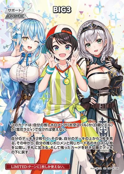 BIG3（hBP09 hBP09-105 SR / ブースターパック「ボリュームヴォルテックス」）