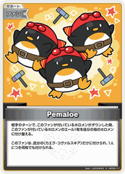 Pemaloe