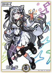 白エール