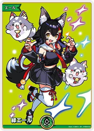 緑エール（hBP09 hY02-013 SY / ブースターパック「ボリュームヴォルテックス」）