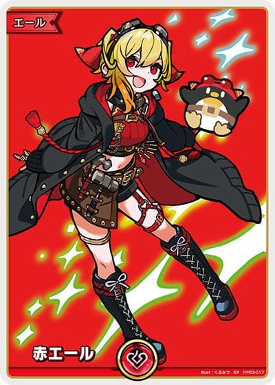 赤エール（hBP09 hY03-017 SY / ブースターパック「ボリュームヴォルテックス」）