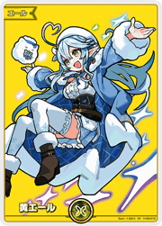 黄エール