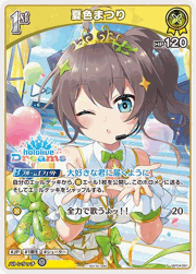 夏色まつり
