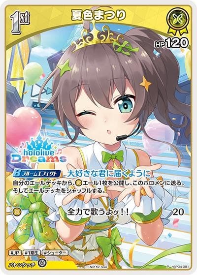 夏色まつり（P / ホロドリPRパックvol.1）