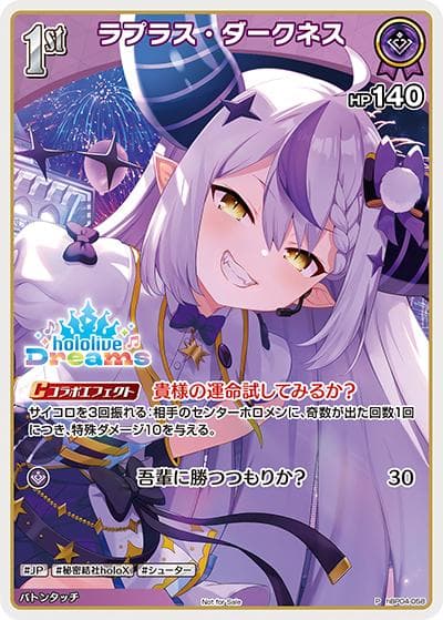 ラプラス・ダークネス（P / ホロドリPRパックvol.1）