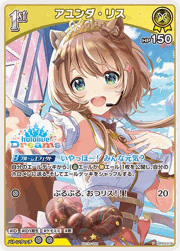アユンダ・リス