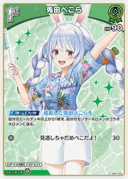 兎田ぺこら