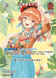 小鳥遊キアラ