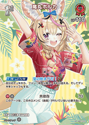 尾丸ポルカ