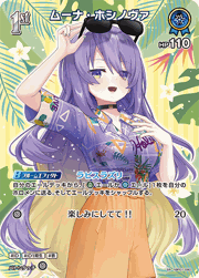 ムーナ・ホシノヴァ