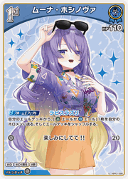 ムーナ・ホシノヴァ