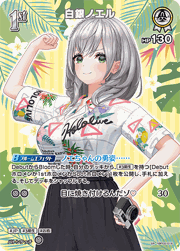 白銀ノエル