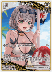 白銀ノエル